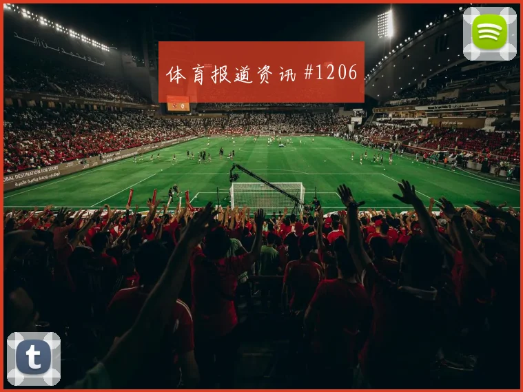 苏格兰vs海地2026世界杯积分形势