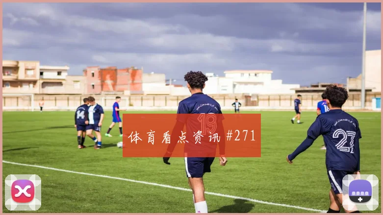西班牙队2026世界杯晋级32强概率