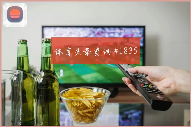 德国杯决赛金玟哉凌空世界波压哨过关