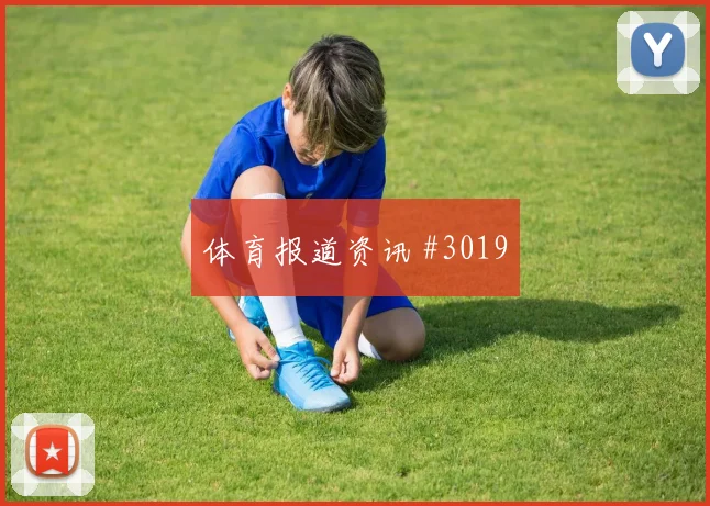 科特迪瓦vs德国2026世界杯弱旅突围