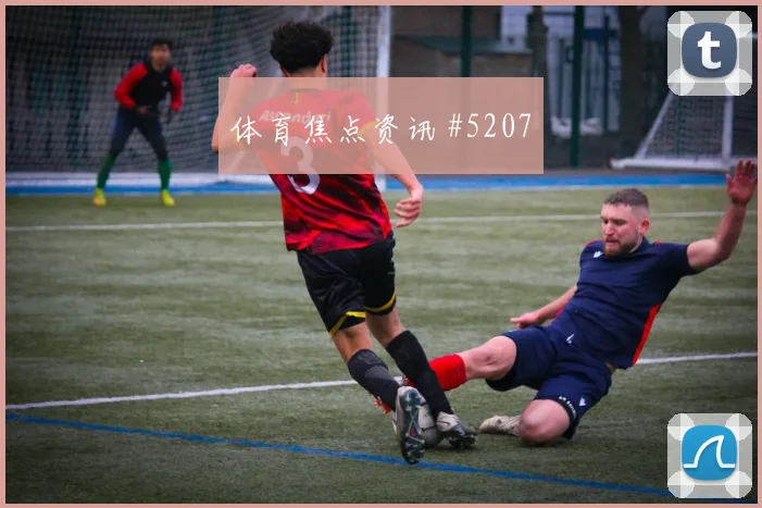迈阿密先丢后追奥斯梅恩门将助攻剧情拉满