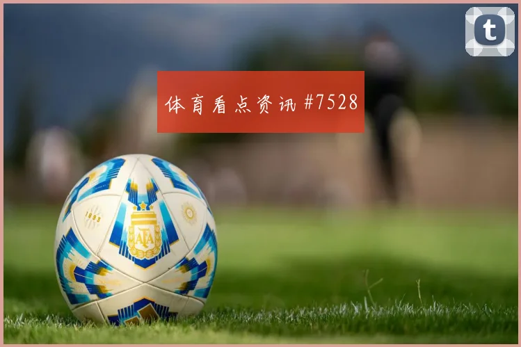 2026世界杯沙特vs西班牙金靴热门